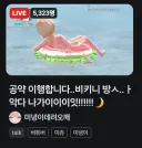 버튜버)신기술+비키니의 힘!