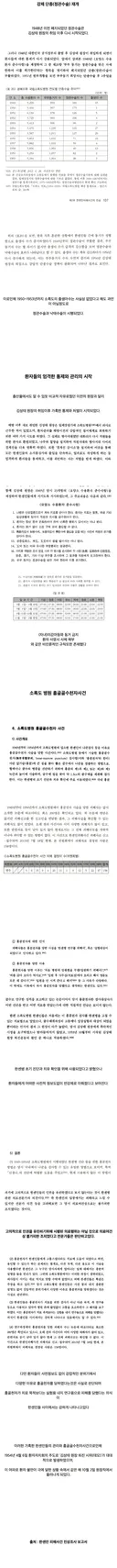 1949년부터 1954년까지 소록도에 있었던 사건들