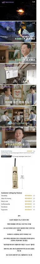 미국에서 흥하고 있다는 한국 제품