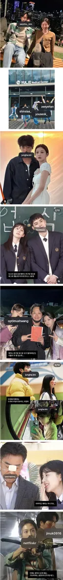 배우 고윤정과 사진 찍으면 걸린다는 인스타 콧구멍 태그