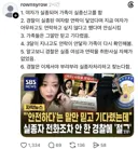 언론으로 밝혀진 제주도 실종사건 담당 경찰 행적 타임라인