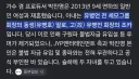 요새 새롭게 다가오는 박진영 재혼 부인의 집안