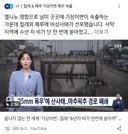 믿을 수 없는 강수량의 폭우에 산사태가 일어난 남미