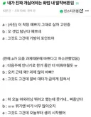 내가 진짜 개싫어하는 화법 내 발작버튼임.txt