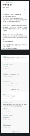 흔한 유부남이 와이프 볼때 느끼는거