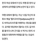 한국 ㅊㅈ 혼자 인도여행
