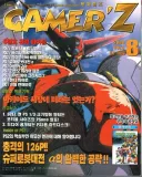 생각보다 훨씬 많이 팔렸던 당시 게임 잡지들 발매부수.jpg
