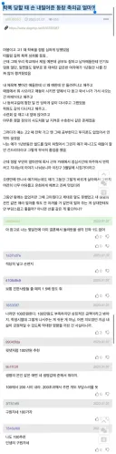 학폭 당할때 손 내밀어준 동창 축의금 얼마?