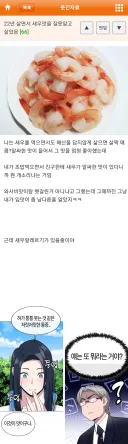 22년 동안 새우 맛을 잘못 알았던 웃대인