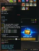 로아) 고대코어 떳냐?!