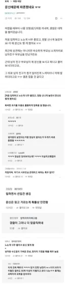 문신 때문에 파혼