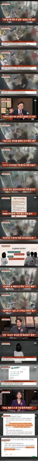 고깃집에 몰래 싸온 고기 구워먹은 손놈 근황