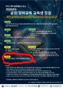 산업통상부 반도체 공정 장비 교육생 모집