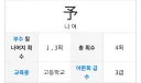백종원이 만들었다는 한자.jpg