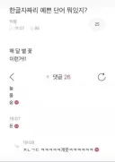 한글자 예쁜 단어