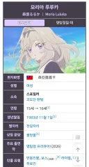 프리큐어)모리아 루루카 나무위키 근황