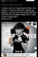 오즘 스트리트 파이터 6 고수 연령대 근황.jpg