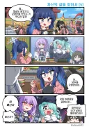 블루아카)사오리가 초밥 사먹는.MANHWA