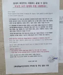 입대의 회장만의 사퇴로는 끝낼 수 없다!