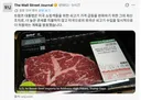 미국 소고기 가격 급등으로 일시적 관세 면제