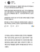 명진스님 입적 관련 김민석 당대표 sns