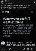이재명의 실언