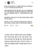 서울대 출신 돌대가리 김민새