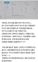 리니지에 몇천만원을 태운 신랑