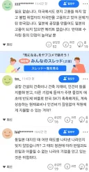 SK 하이닉스 일본에 공장 유치 일본 댓글 반응...jpg