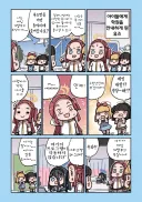 블루아카)유즈 갑자기 위기 2