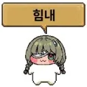 명조) 플로롱콘 새로 추가함 (수정)