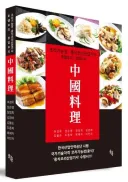 중국인이 요리 대하는 태도가 딱 이탈리아 반대더라