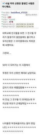 남편이 50대가 넘엉가자 친구들 중 상위권 외모가 된 이유