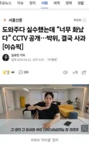 박위가 지금 엄청난 비난을 듣는 이유