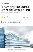 경기도 : 히키코모리 -> '숨은빛 청년'으로 부르세요