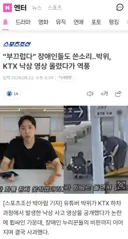 이시각 난리난 100만 유튜버 박위 인스타 상황