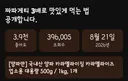 먹정보) 짜장라면 3배 맛있게 먹는 법