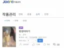 버튜버) 김띠모 과거 BL소설 그래도 진짜 조회수 높긴 하네