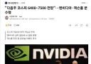 주식)다음주 주식을 분석하는 증권회사
