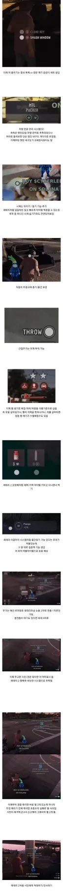 GTA6 신규 기능 정리