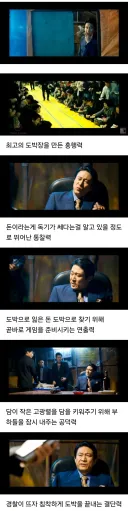 타짜 곽철용이 쩌는 이유