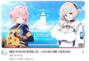 블루아카) "오디세이아 학원에 어서오세요"