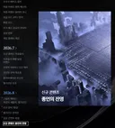 수요일 업데이트 될 종언의 잔영에 대해 알아보자