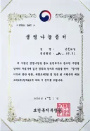 조혈모세포 기증 후기