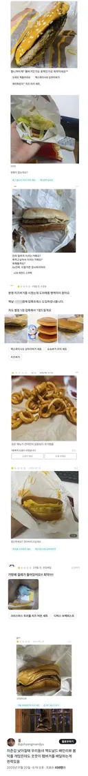 자존감 낮아질때 우리동네 맥도날드 배민리뷰 봄 악플 개많은데도 꿋꿋이 햄버거를 배달하는게 퀸력있음.twt