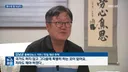 국가도 포기한 친일 매국노 땅 환수