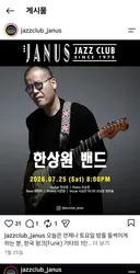 라이브 앤 재즈..그리고 LP 바..봉지욱