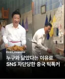 누구와 닮았다고 SNS 차단 ㄷ..jpg
