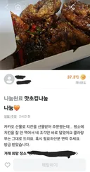 당근 치킨나눔