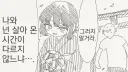 치바현경님 제가 다 설명 드릴게요.manhwa